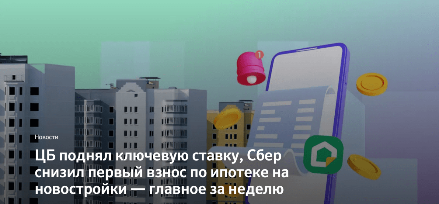 Новостройки и объявления в Якутске